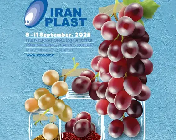 نمایشگاه ایران پلاست