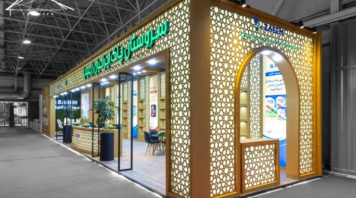 غرفه سازی با چوب و نئوپان در نمایشگاه بین المللی ،شرکت سروستان پاک ایرانیان(زعیم)