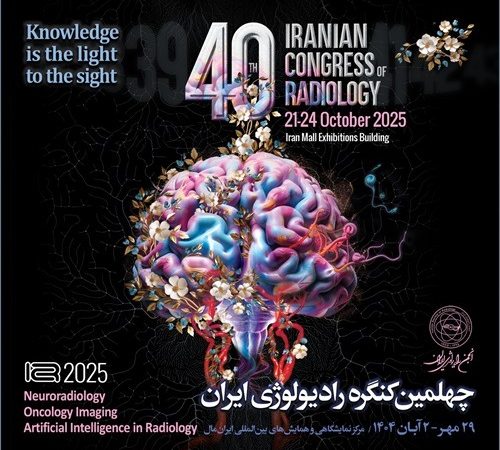 کنگرا رادیولوژی ایران